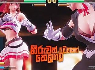 Fight Angel Special Edition Adult Sinhala Game Play [18+] Sex game