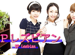 Threesome Lesbian - Fetish Japanese Movies - Lesshin