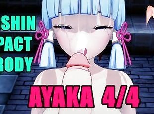 AYAKA GENSHIN IMPACT HAND TITS BLOW JOB DOGSTYLE ANAL SWALLOW ANIME 3D HENTAI UNCENSORED HD PART 4/4