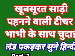 এশিয়ান, বড়-দুধ, দৃদ্ধ, যৌনাংগ, দ্রুত-নির্গত-হওয়া, শিক্ষক, স্ত্রী, ডাক্তার, কুমারী, পর্ণ-নায়িকা