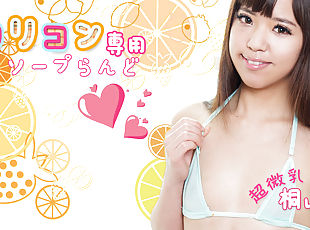 Akari Kiriyama Lolicon Soapland 5 - Caribbeancom