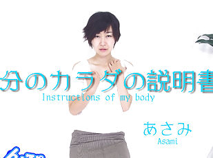 Ms.Asami - Fetish Japanese Video