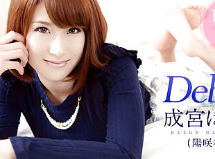 Harua Narimiya Debut Vol.27 - Caribbeancom