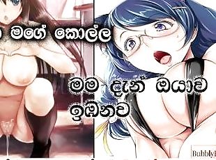 'Babe Now you are my boy friend ' Voice ASMR sinhala Erotic voice sex